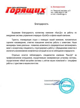 Электронная очередь МГП отзыв